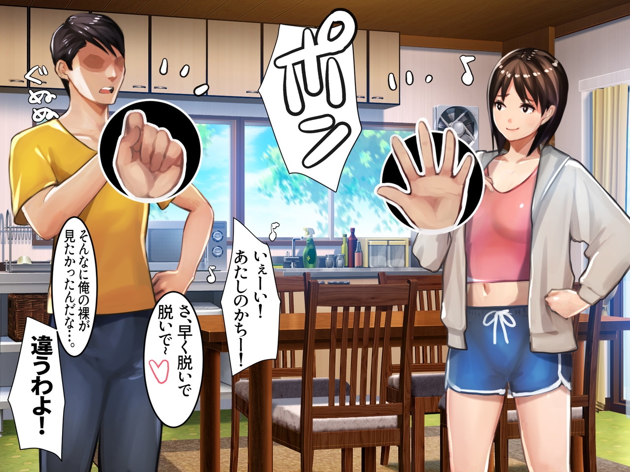 Imouto SSvol.8 - Page 27