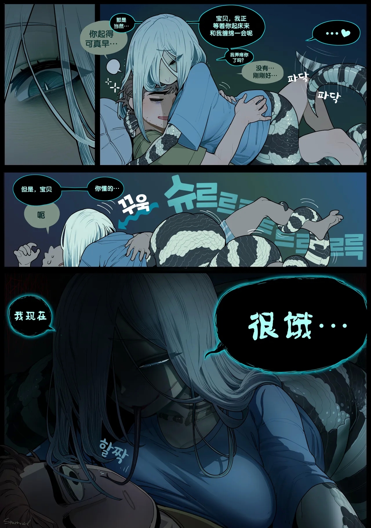 Good morning - Page 2