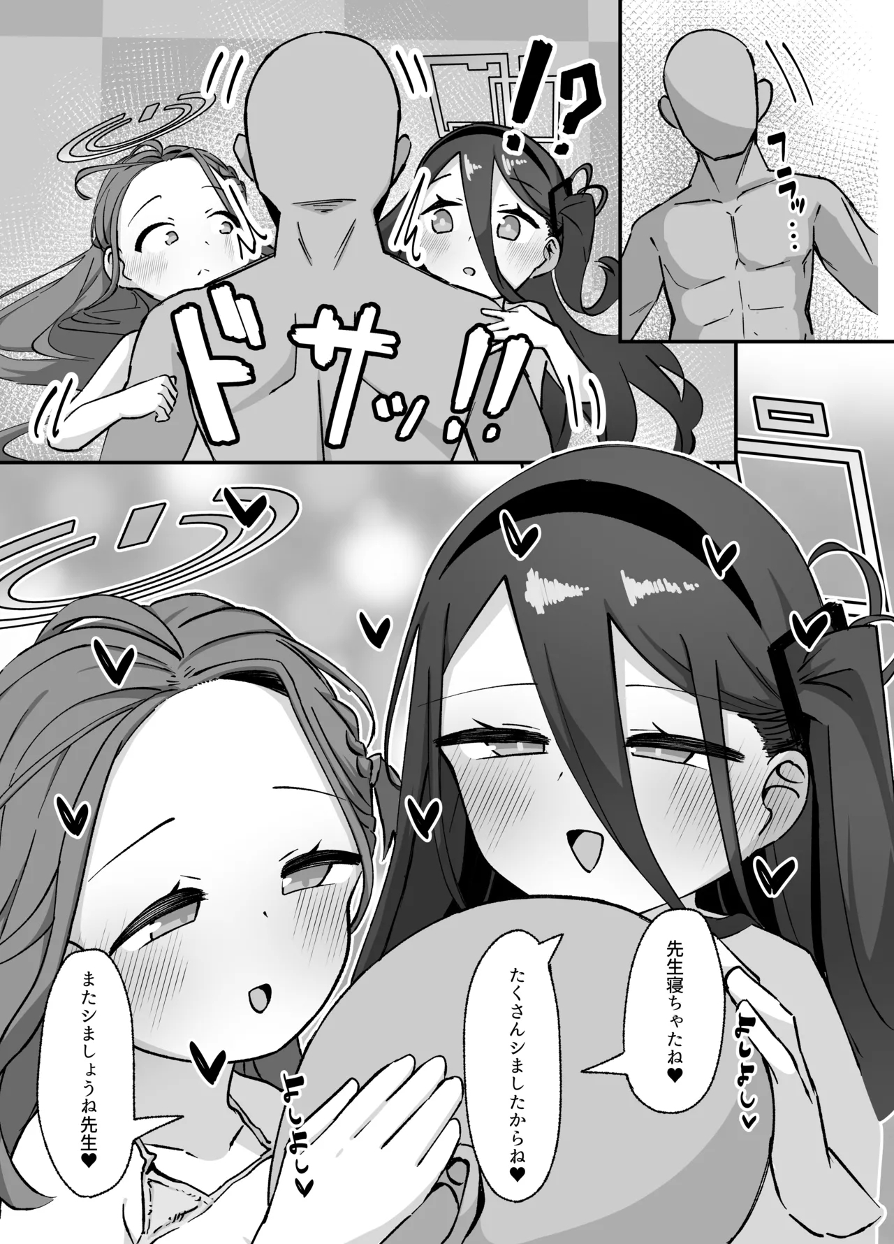 Alice to yuzu ga Meijimasu - Page 28