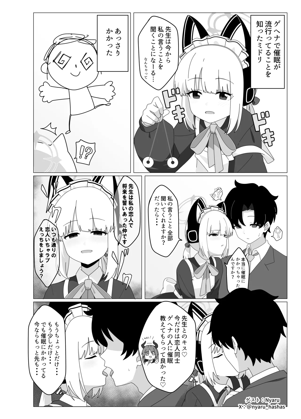 Alice to yuzu ga Meijimasu - Page 31