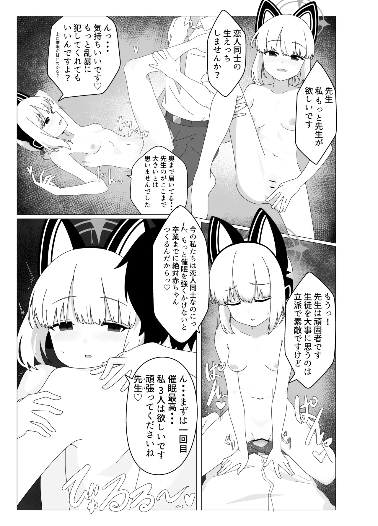 Alice to yuzu ga Meijimasu - Page 32