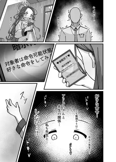 Alice to yuzu ga Meijimasu 8