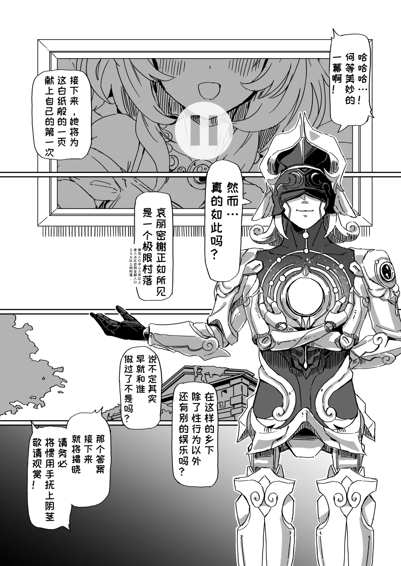 Kore wa Futari no Tame no Monogatari | 这是属于两人的故事 - Page 5