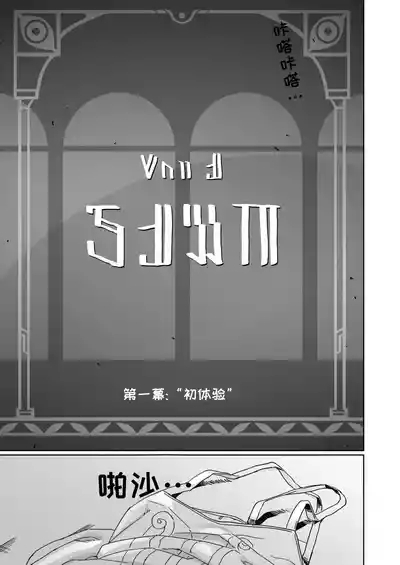 Kore wa Futari no Tame no Monogatari | 这是属于两人的故事 6