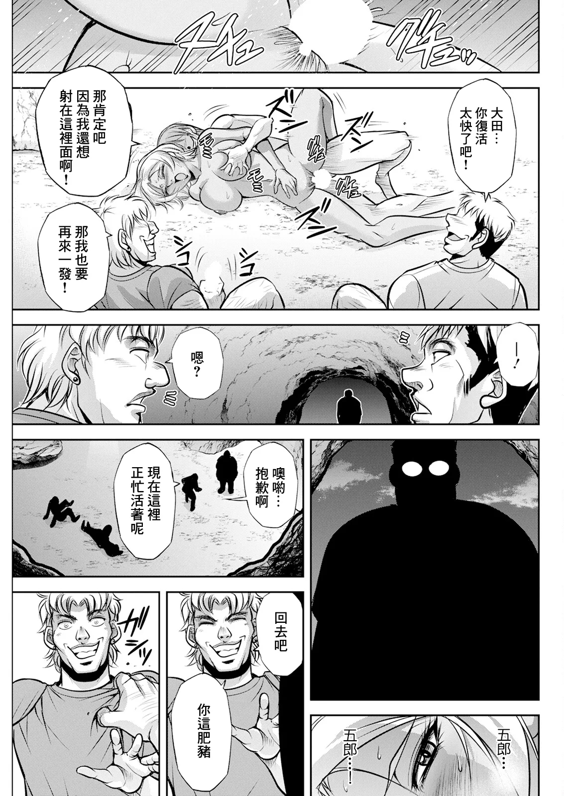 White Clover no Hitozuma-tachi Ch. 5 - Page 11
