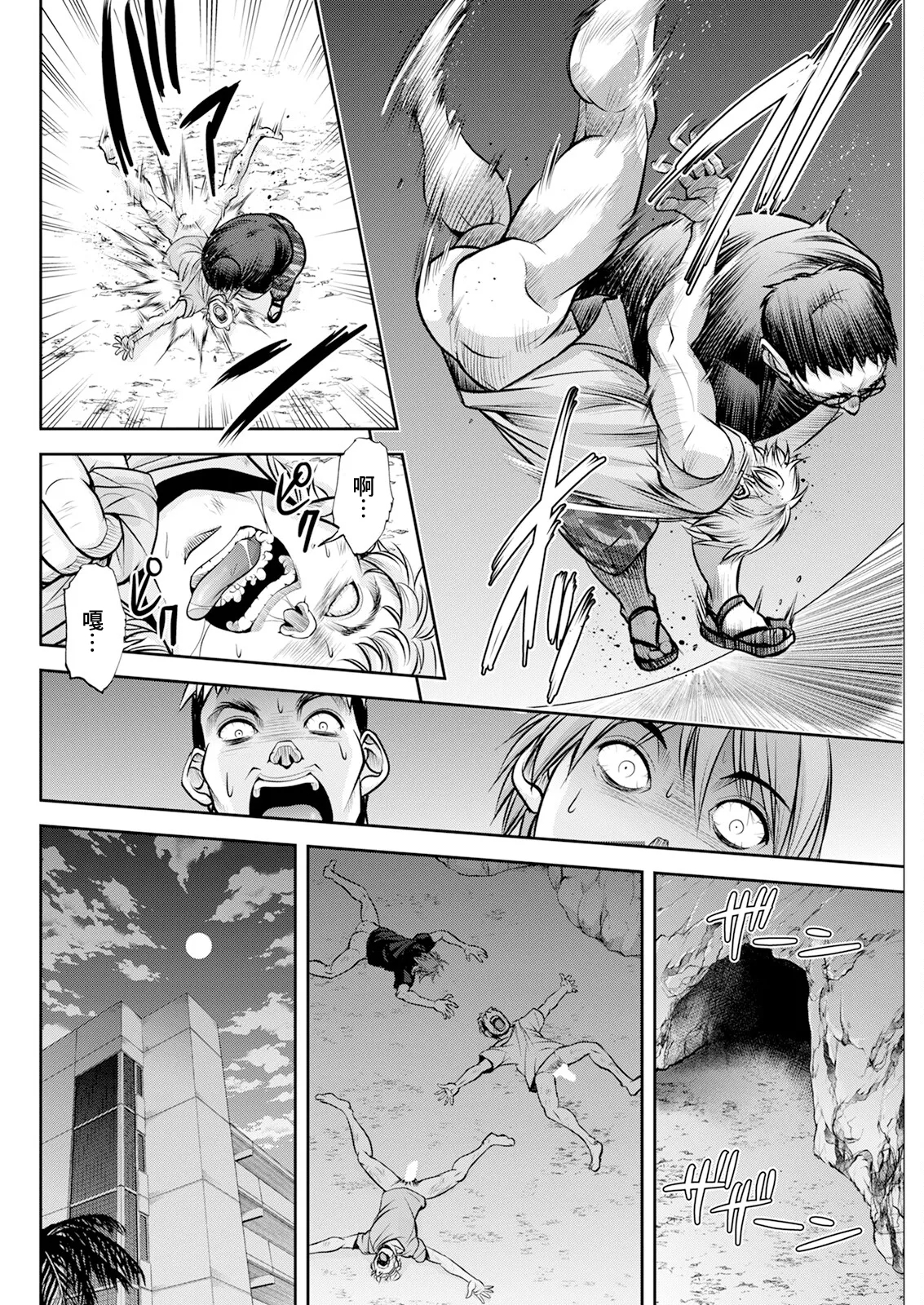 White Clover no Hitozuma-tachi Ch. 5 - Page 12