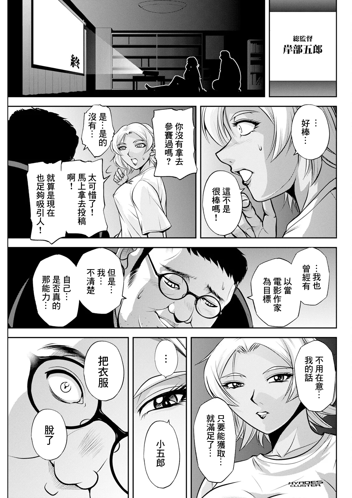 White Clover no Hitozuma-tachi Ch. 5 - Page 15