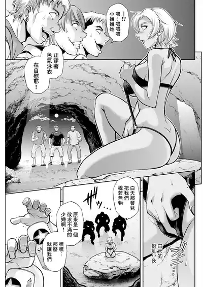White Clover no Hitozuma-tachi Ch. 5 1