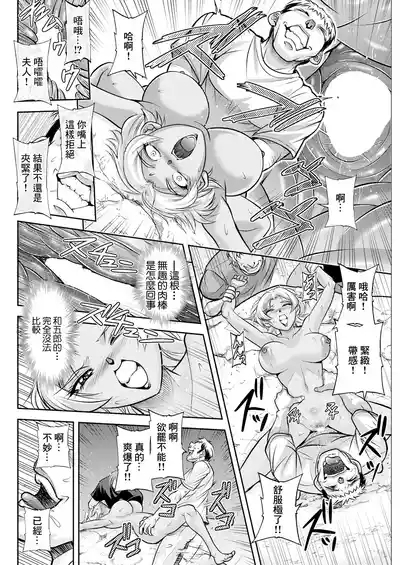 White Clover no Hitozuma-tachi Ch. 5 6