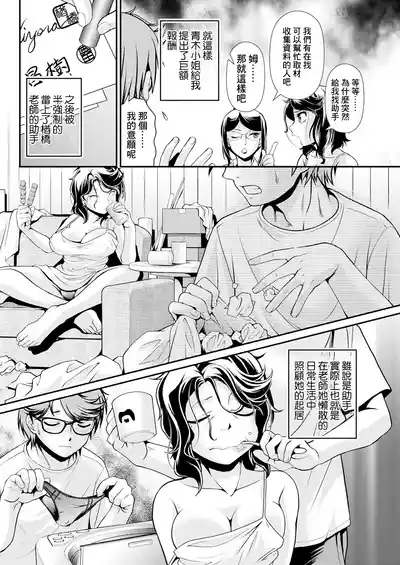 Tonari no Saijo ga Darashinai! | 隔壁的才女太過於邋遢! 4