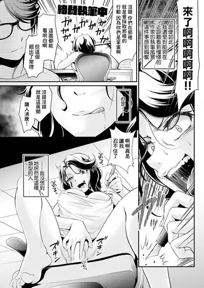 Tonari no Saijo ga Darashinai! | 隔壁的才女太過於邋遢! 5