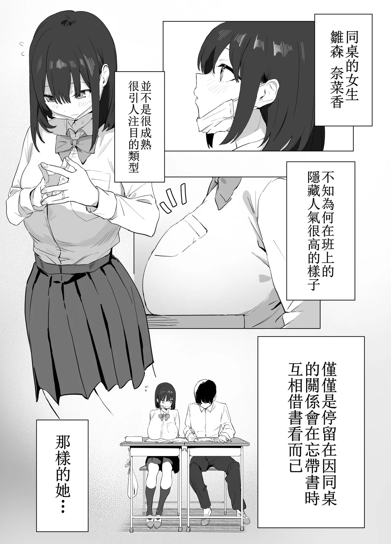 Seikoui Jisshuu! - Page 3