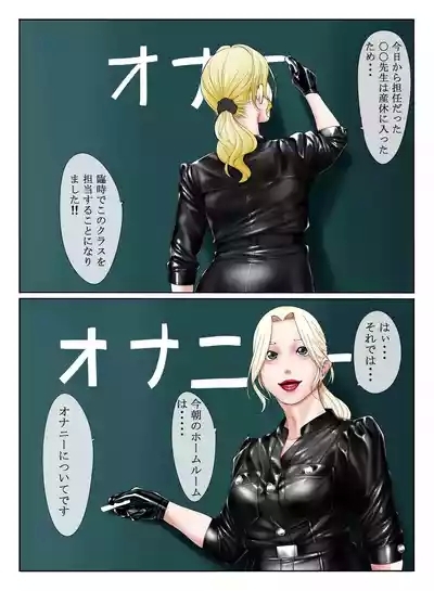 3gumi Pichiteka Sensei 1