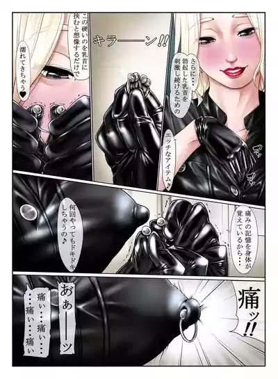3gumi Pichiteka Sensei 5