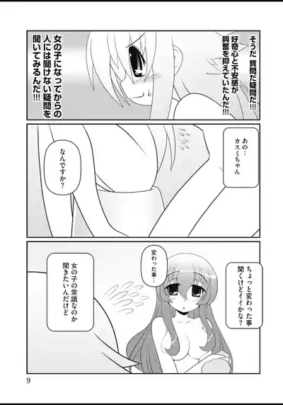 Asuka Hybrid Chapter 20-23 raw 10