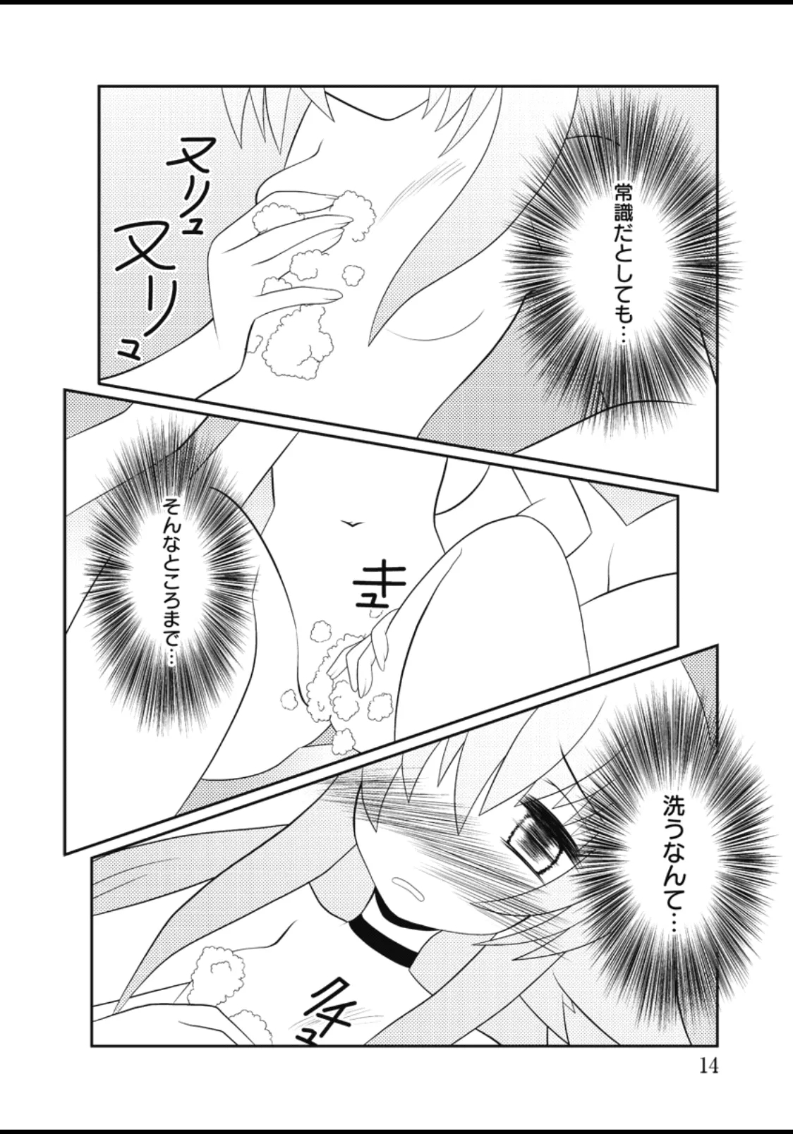 Asuka Hybrid Chapter 20-23 raw - Page 15