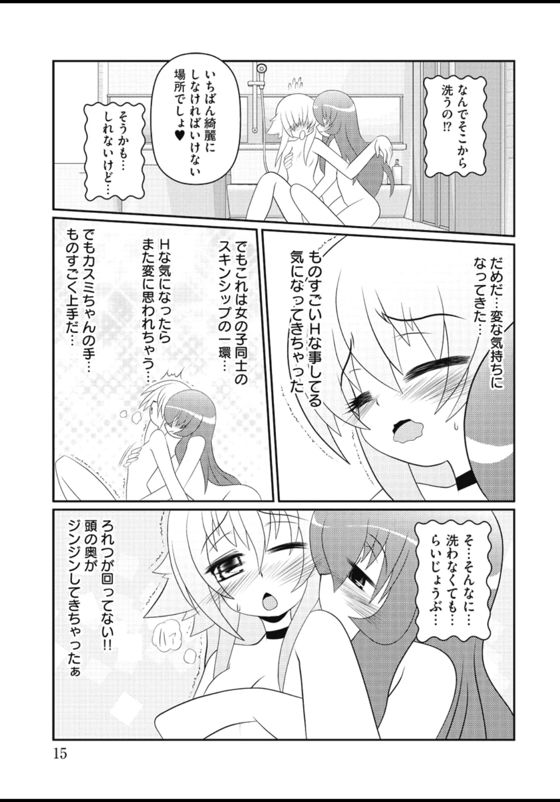 Asuka Hybrid Chapter 20-23 raw - Page 16