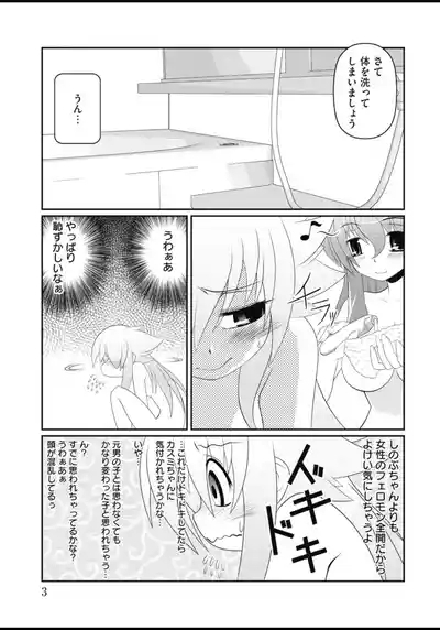 Asuka Hybrid Chapter 20-23 raw 4
