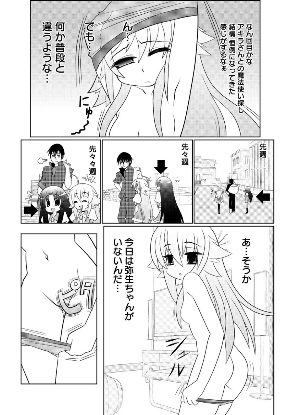 Asuka Hybrid Chapter 20-23 raw - Page 60