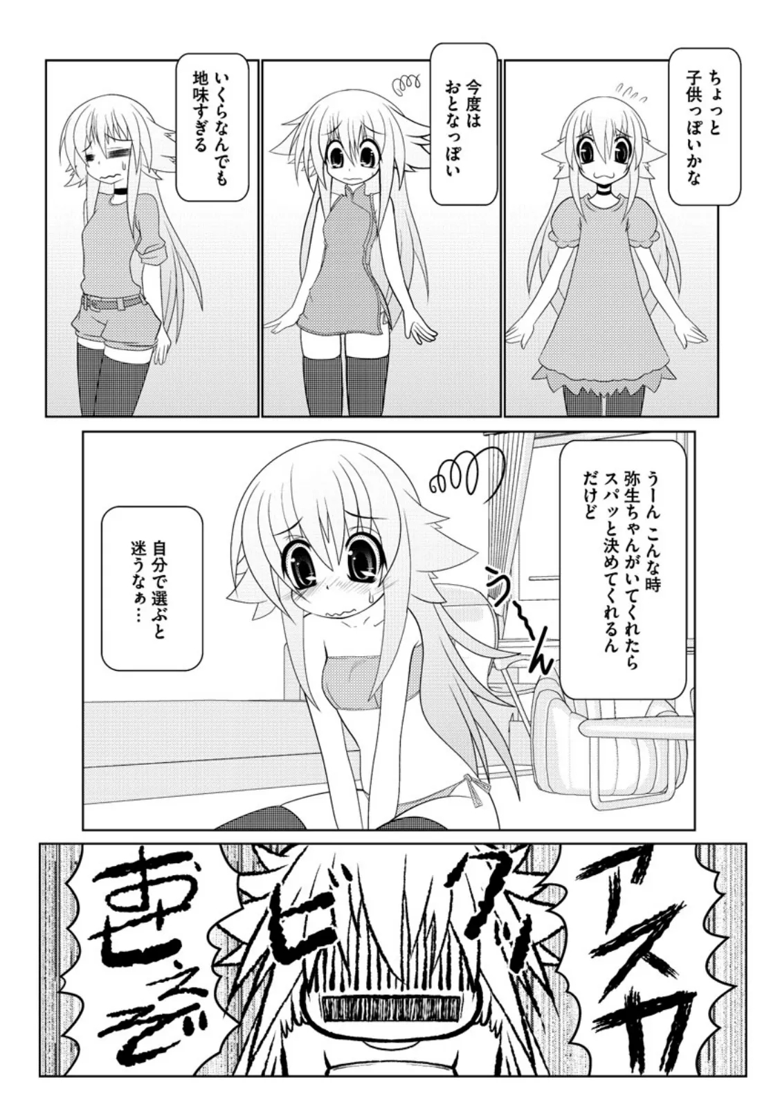 Asuka Hybrid Chapter 20-23 raw - Page 64