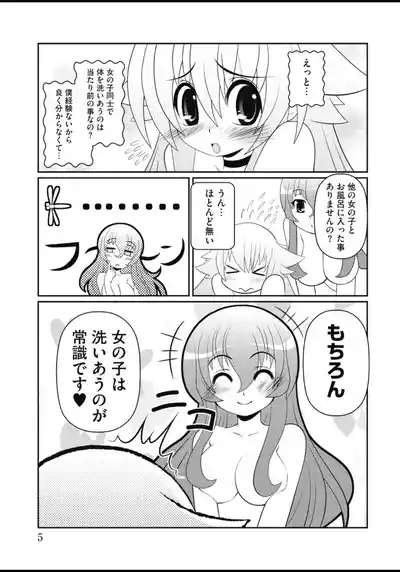 Asuka Hybrid Chapter 20-23 raw 6