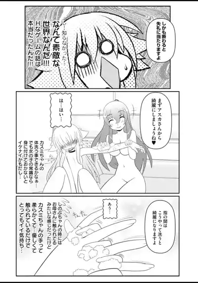 Asuka Hybrid Chapter 20-23 raw 7