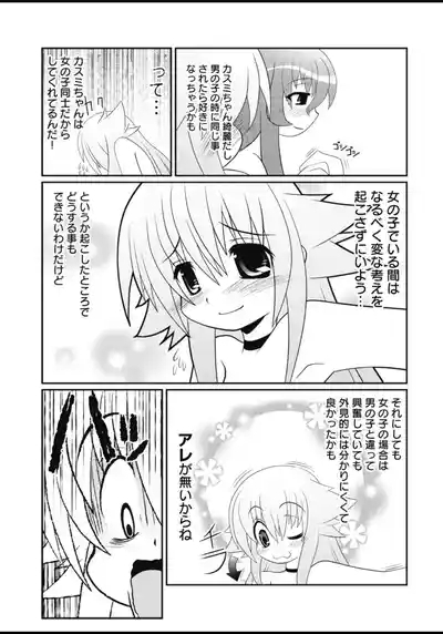 Asuka Hybrid Chapter 20-23 raw 8