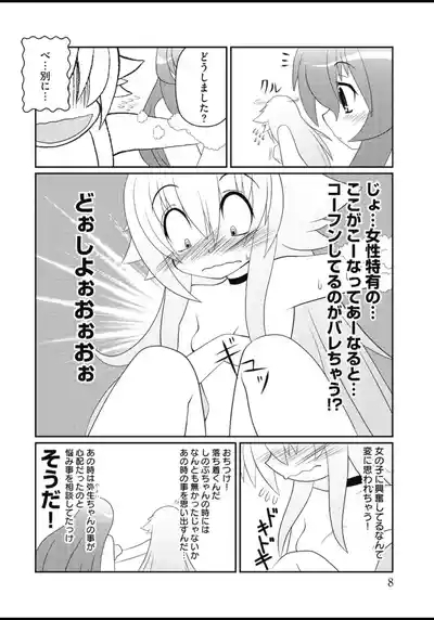 Asuka Hybrid Chapter 20-23 raw 9