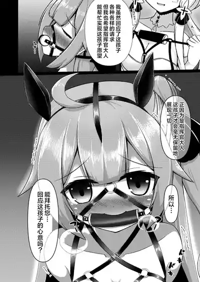 Royal Doubutsu Guui Tan Uma Shoujo Unicorn | 皇家动物寓意谭 马奴少女独角兽 10