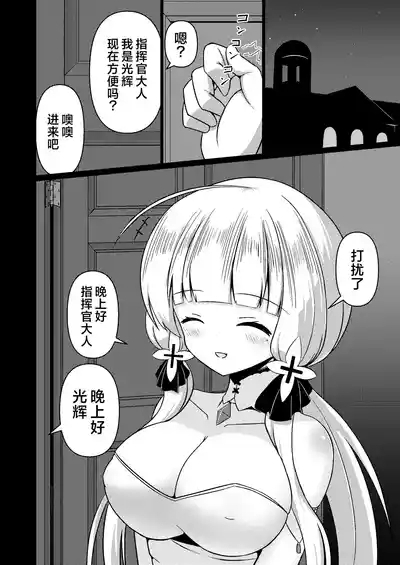 Royal Doubutsu Guui Tan Uma Shoujo Unicorn | 皇家动物寓意谭 马奴少女独角兽 4