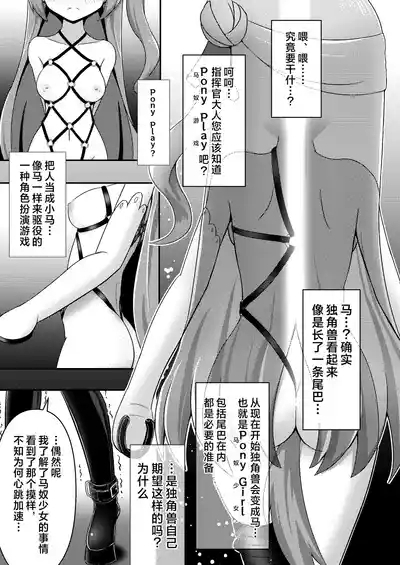 Royal Doubutsu Guui Tan Uma Shoujo Unicorn | 皇家动物寓意谭 马奴少女独角兽 7