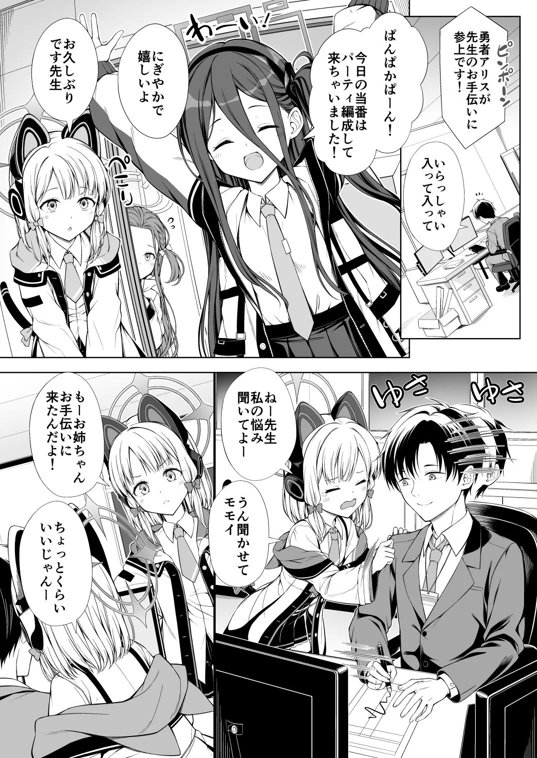 Harem Archive Game Kaihatsubu-hen - Page 2