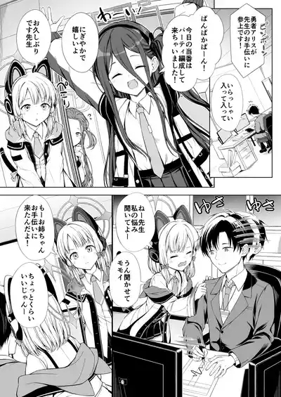 Harem Archive Game Kaihatsubu-hen 2