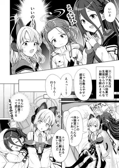 Harem Archive Game Kaihatsubu-hen 5