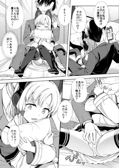 Harem Archive Game Kaihatsubu-hen 6