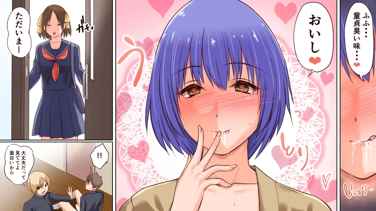 Saimin Choukyou sareta Hatsukoi no Hito to Sono Kazoku o Yuujin ni Moratta Hanashi - Page 12