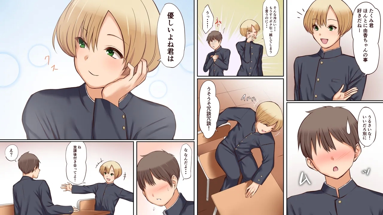 Saimin Choukyou sareta Hatsukoi no Hito to Sono Kazoku o Yuujin ni Moratta Hanashi - Page 3