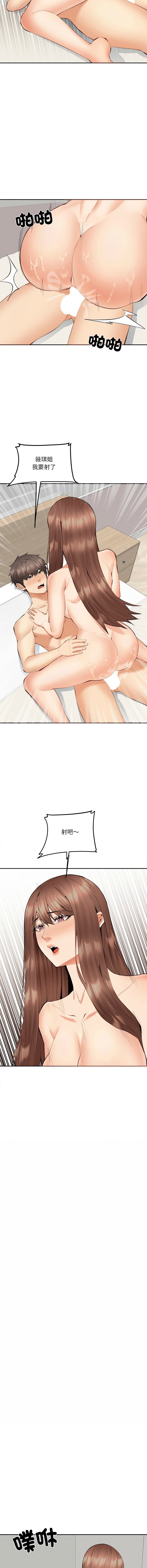 女子宿舍日记 | 女子宿舍日記  1-7 - Page 113