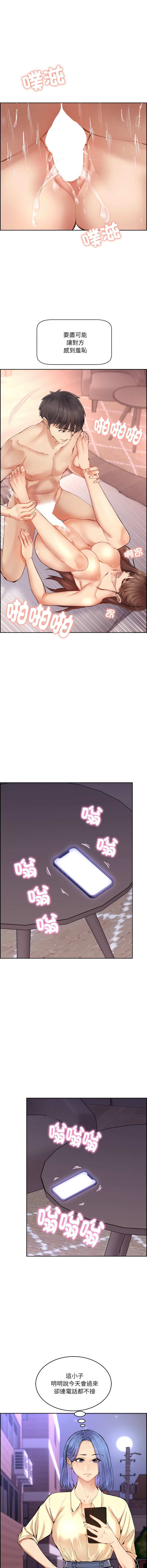 女子宿舍日记 | 女子宿舍日記  1-7 - Page 12