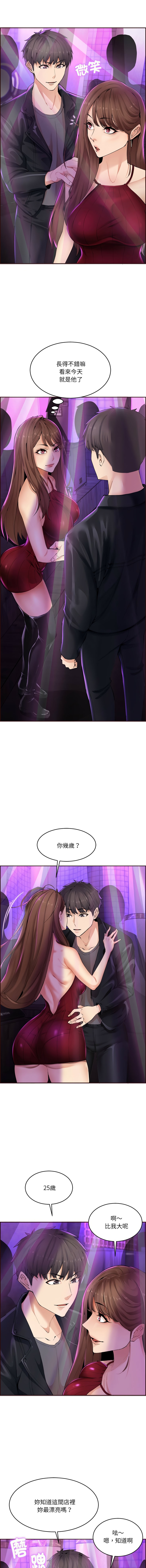 女子宿舍日记 | 女子宿舍日記  1-7 - Page 6