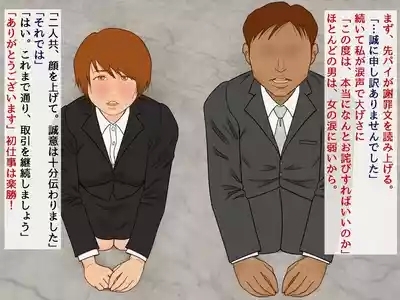"Karada o tsukatta kantanna o shigotodesu" 10