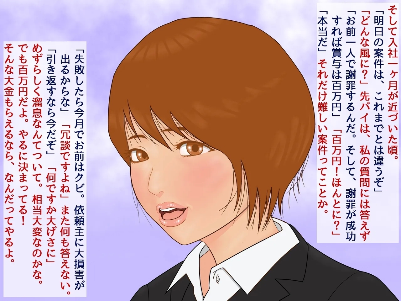 "Karada o tsukatta kantanna o shigotodesu" - Page 13