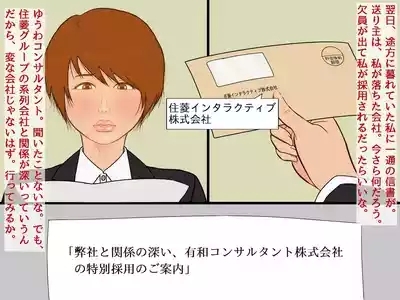 "Karada o tsukatta kantanna o shigotodesu" 4