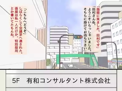 "Karada o tsukatta kantanna o shigotodesu" 6