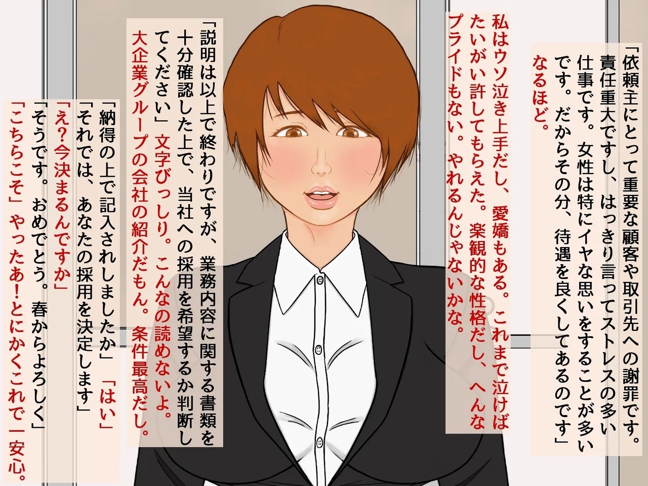 "Karada o tsukatta kantanna o shigotodesu" - Page 8