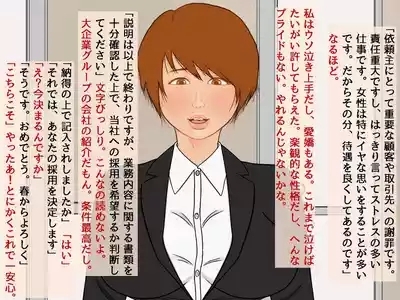 "Karada o tsukatta kantanna o shigotodesu" 8