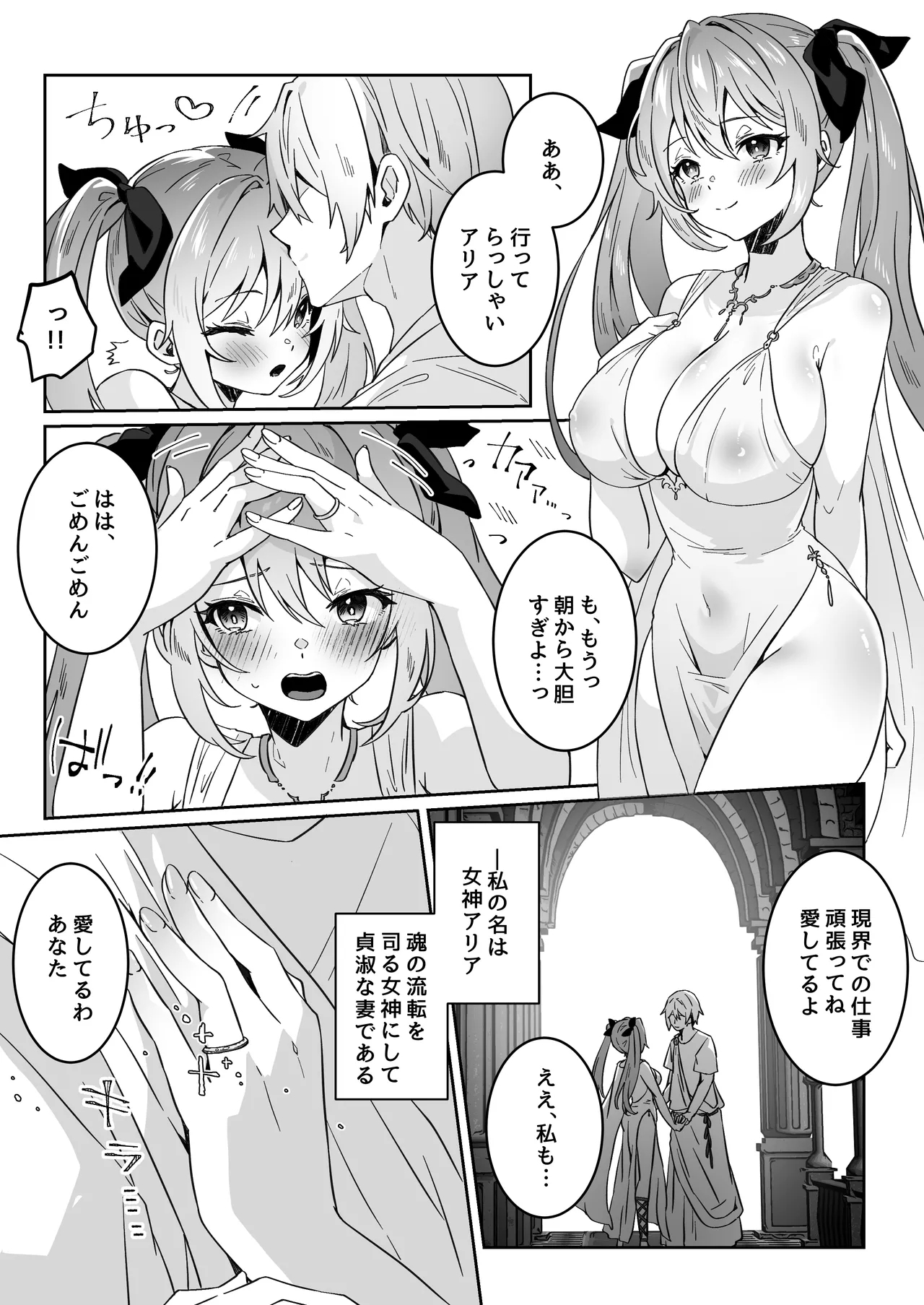 Isekai kara Tensei shita Ore wa Yami no Chikara de Yuusha Party ni Fukushuu suru - Page 10