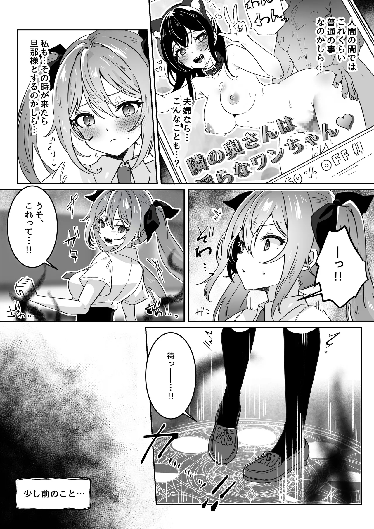 Isekai kara Tensei shita Ore wa Yami no Chikara de Yuusha Party ni Fukushuu suru - Page 14