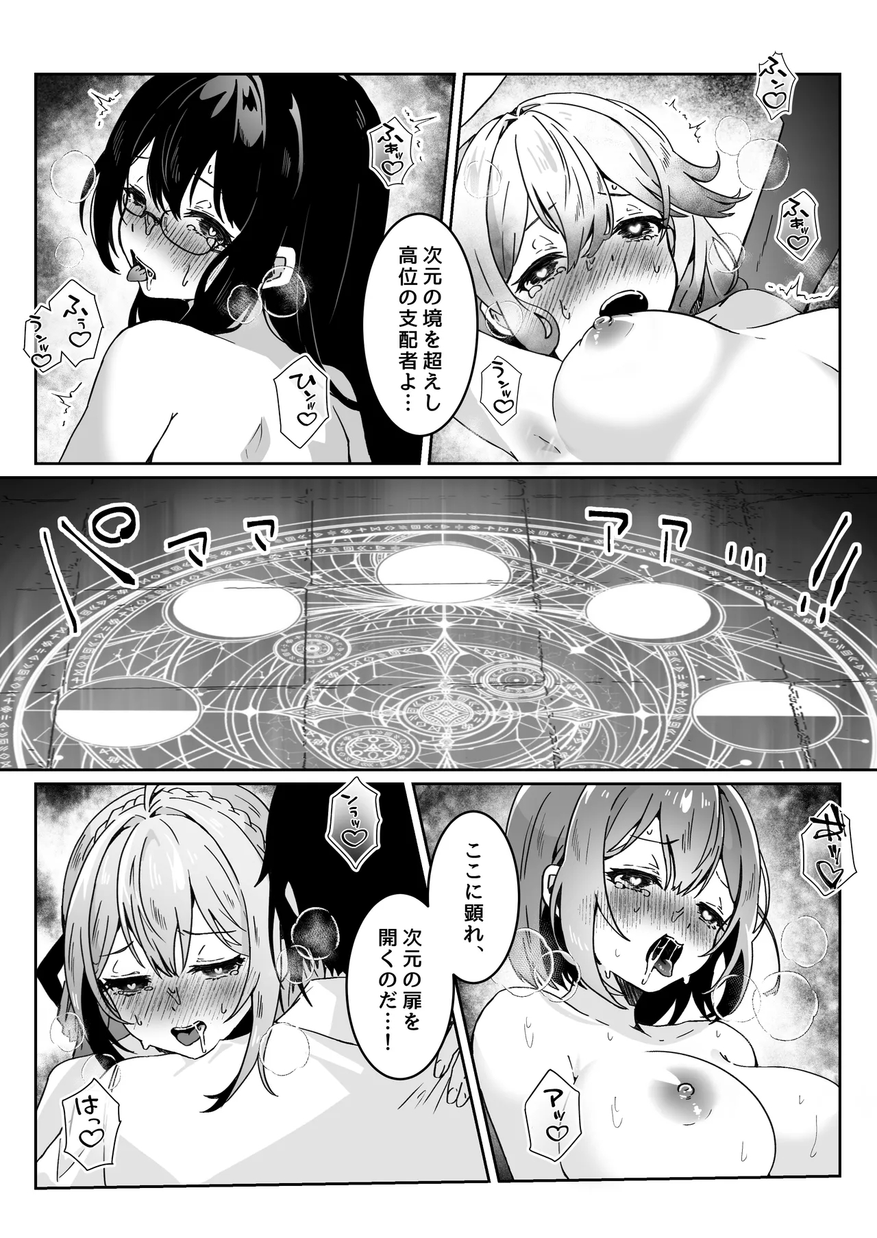 Isekai kara Tensei shita Ore wa Yami no Chikara de Yuusha Party ni Fukushuu suru - Page 19