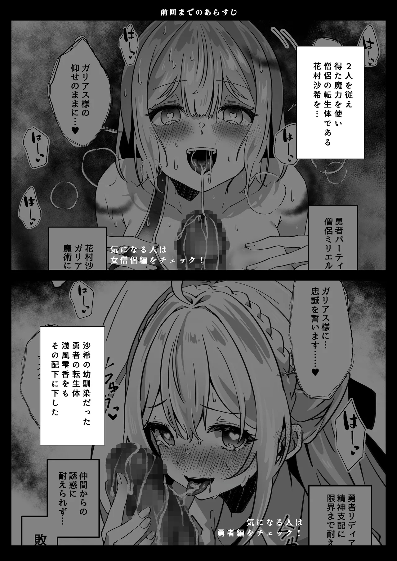 Isekai kara Tensei shita Ore wa Yami no Chikara de Yuusha Party ni Fukushuu suru - Page 5